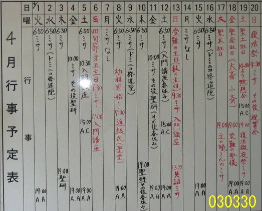 skedhyo0304A.jpg