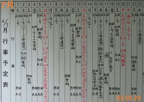 sked0307A.jpg