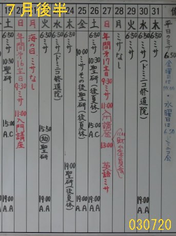 sked0307B.jpg