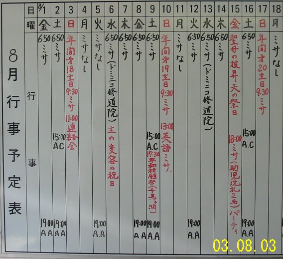 sked0308A.jpg