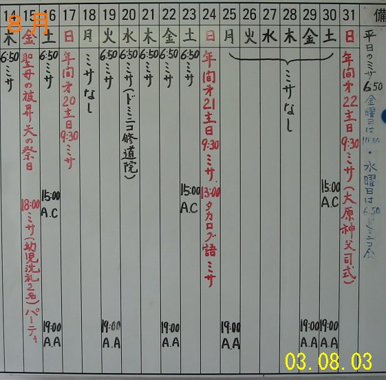 sked0308B.jpg