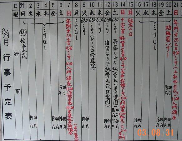sked0309A.jpg
