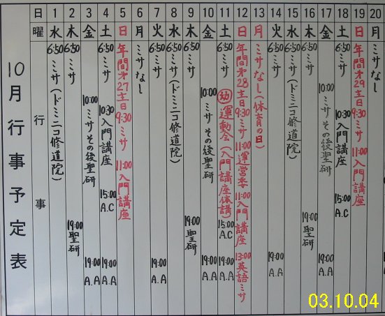 sked0310A.jpg