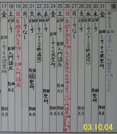 sked0310B.jpg