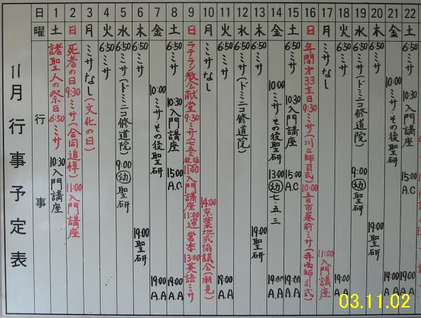 sked0311A.jpg