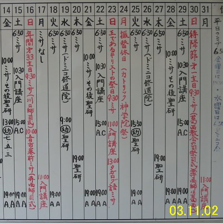 sked0311B.jpg
