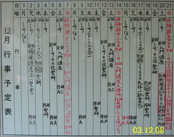sked0312A.jpg