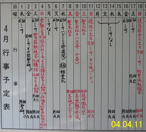 sked0404A.jpg
