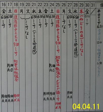 sked0404B.jpg