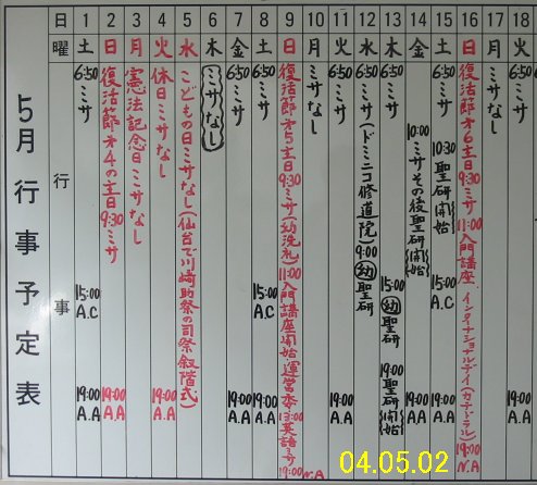 sked0405A.jpg