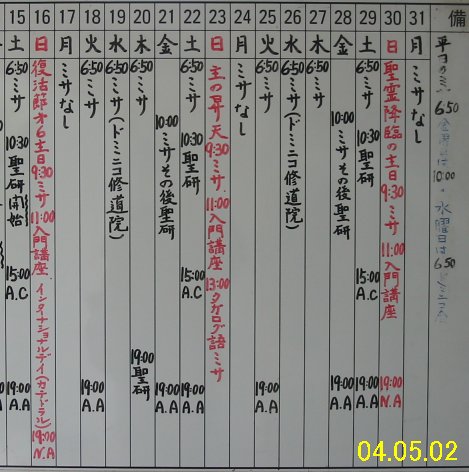 sked0405B.jpg