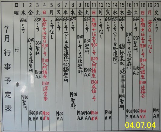 sked0407A.jpg