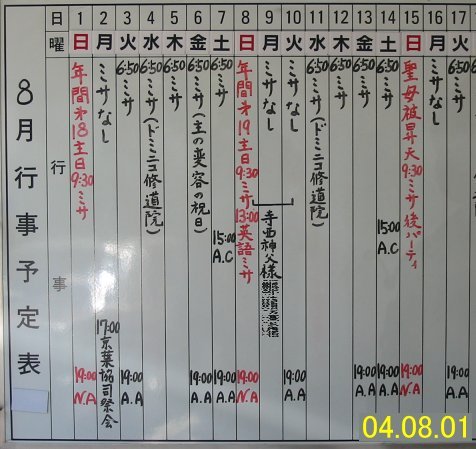 sked0408A.jpg