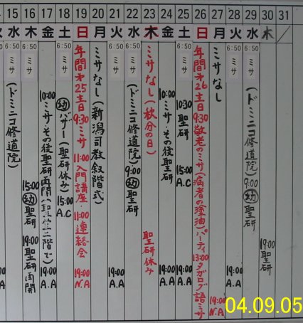 sked0409B.jpg