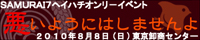 wCn`I[ECxg u悤ɂ͂܂vT}w
