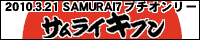 �T�����C�L�u�� ���m�T�C�g�l��