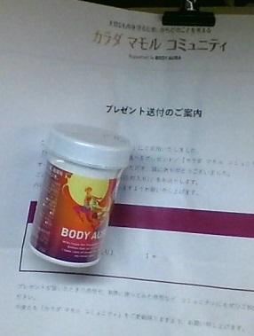 boduaura.jpg