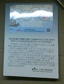 jnetsan.jpg