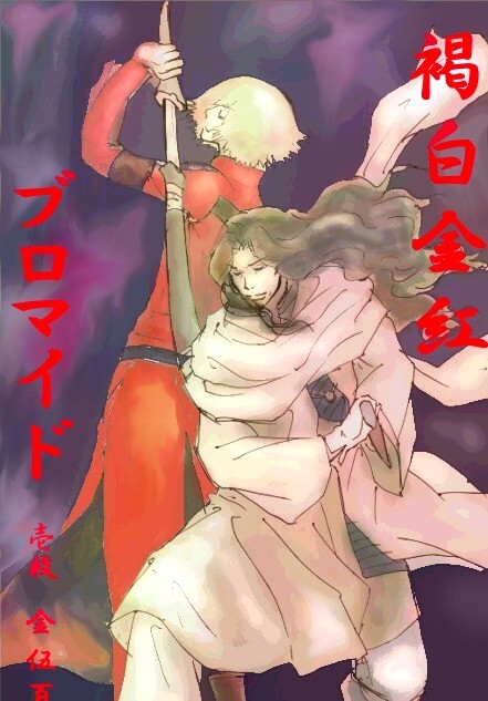 勘兵衛 久蔵 揃い踏みvv