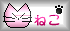 フリー素材と猫★にゃんだふるきゃっつ!サマヘ