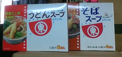 udonsoup.jpg