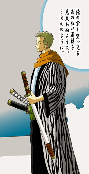 zoro2.gif