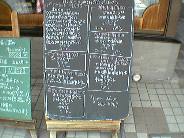nasucondino-menu
