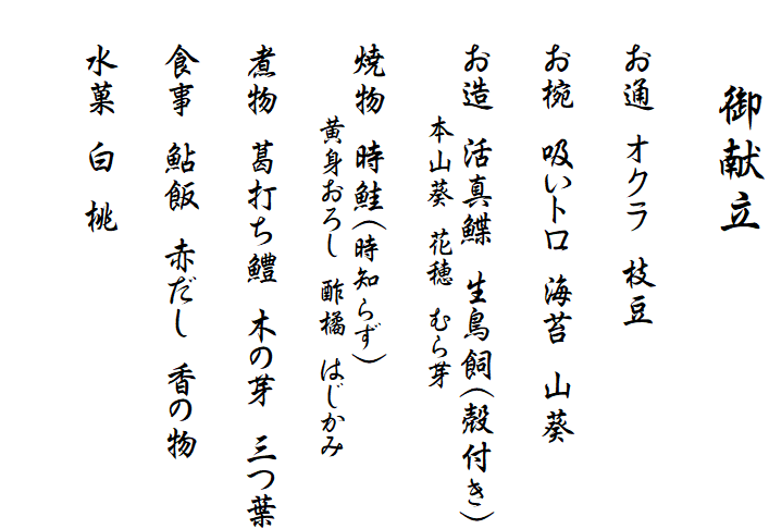 @@@䌣

@@ʁ@IN@}

@@o@zg@Cہ@R

@@@^Ձ@iktj
@@@@@@@{R@ԕ@ނ

@@ĕ@im炸j
@@@@@@@g낵@|k@͂

@@ϕ@ł@؂̉@Ot

@@H@с@Ԃ@̕

@@ف@@

