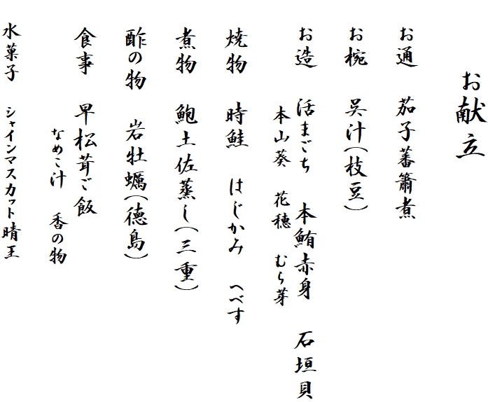 @@

@ʁ@֎qҎ

@o@`i}j

@@܂@{Ԑg@Ί_L
@@@@@{R@ԕ@ނ

@ĕ@@͂݁@ւׂ

@ϕ@鸓yiOdj

@|̕@≲yij

@H@
@@@@@Ȃ߂`@̕

@َq@VC}XJbg@