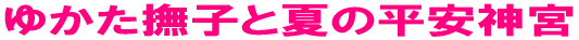 䂩qƉĂ̕_{ 