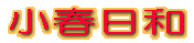 EEE 