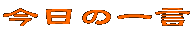 ̈ꌾ