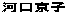 ͌q 