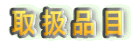�戵�i��