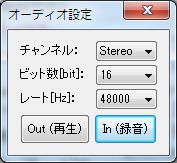 オーディオ設定画面