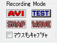レコーディングモード