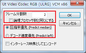 Ut Video(RGB)設定画面