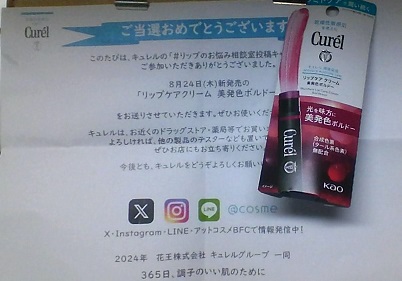 curel.jpg