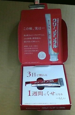 sankyouhamigaki.jpg