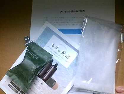 sekken.jpg