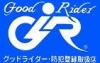 グッドライダー