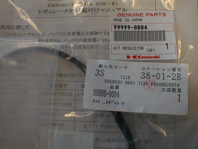 KITの全体像