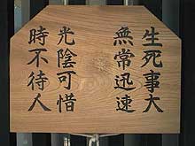 板木