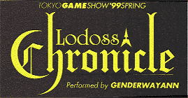 First Cut of Lodoss Chronicle