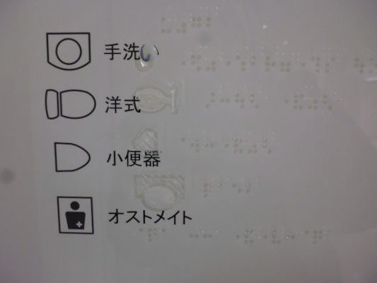 点字.JPG