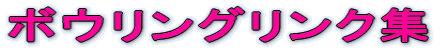 �{�E�����O�����N�W