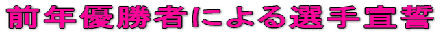 �O�N�D���҂ɂ��I��鐾