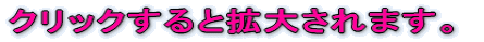 �N���b�N����Ɗg�傳��܂��B