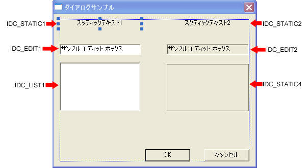 コントロールを配置したダイアログサンプル