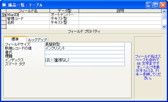 サンプルのテーブル1